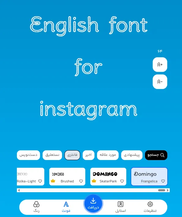 فونت اینستاگرام فارسی از کجا دانلود کنیم؟